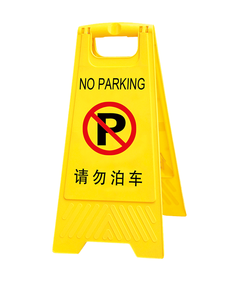 No Parking Billboard DW-GSP-1