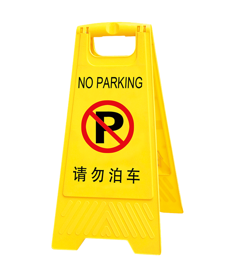 No Parking Billboard DW-GSP-1